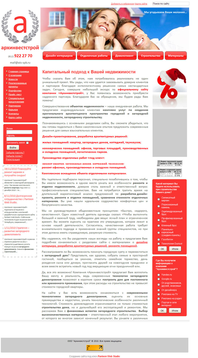 Создание сайтов недорого
