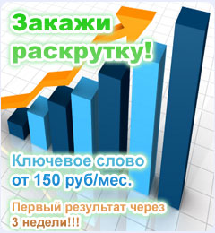 banner-seo image раскрутка и продвижение сайтов в интернет