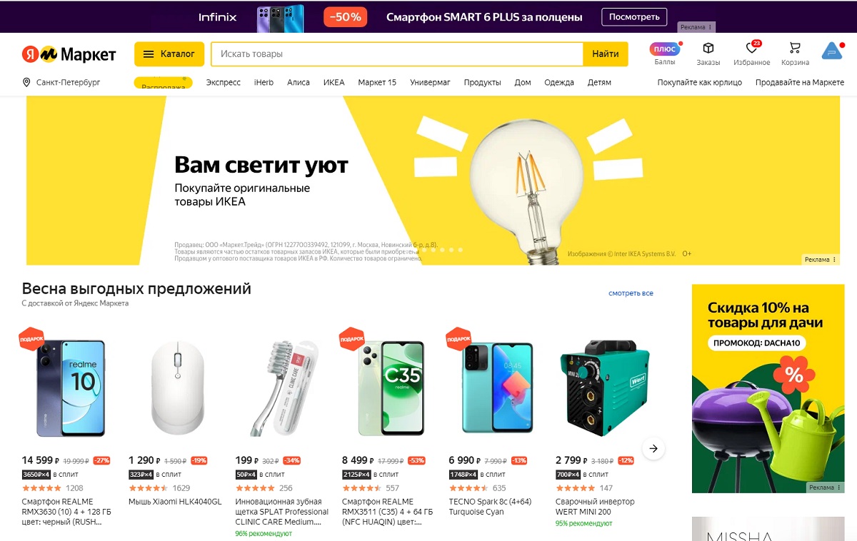 yandex market panteon ws