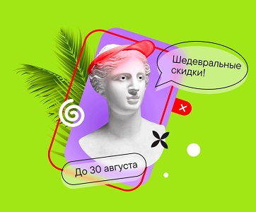 1c_summersale24 image Летняя акция для клиентов Битрикс