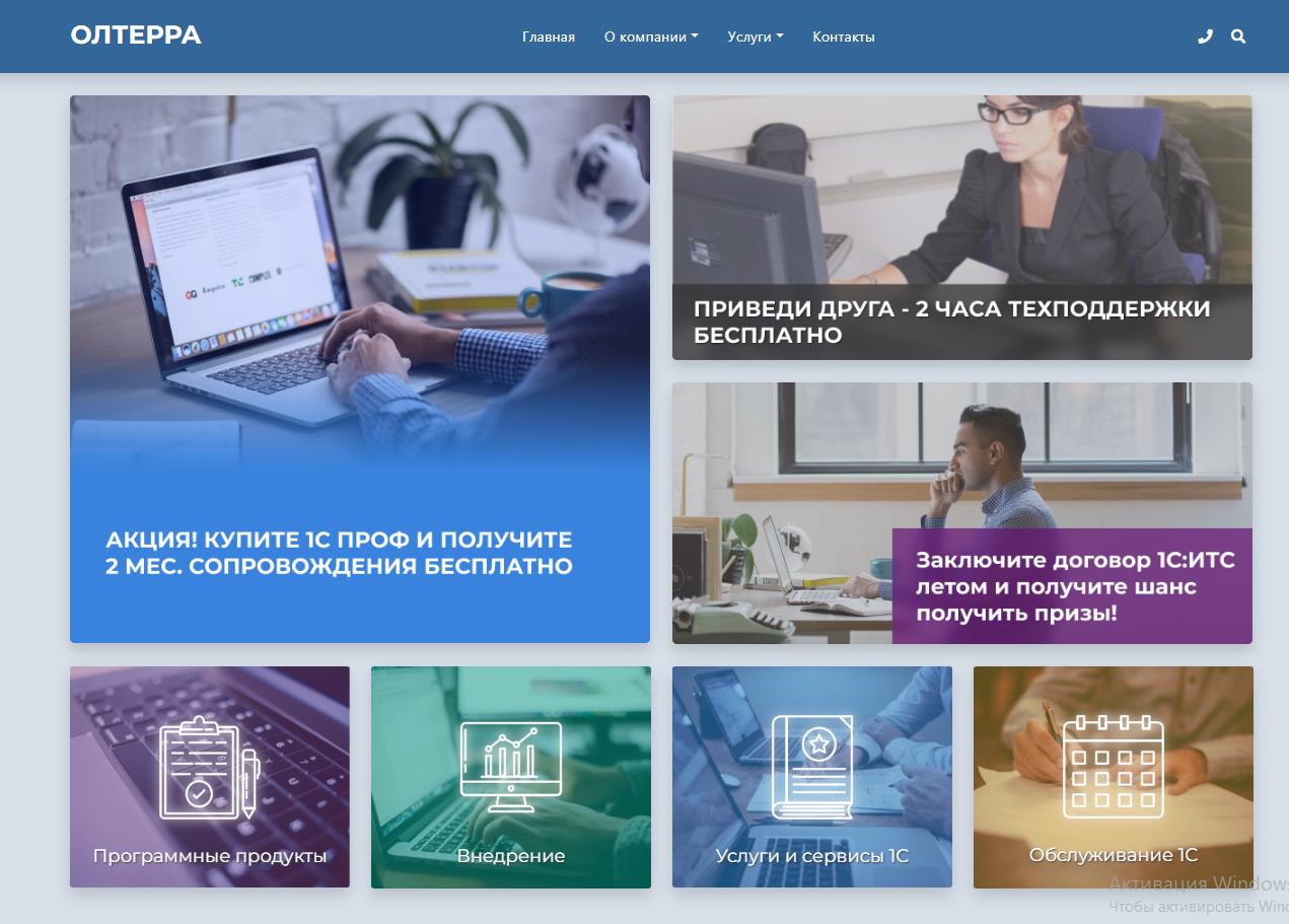 1cterrra_2024-03-14 image 1cterrra Создание сайта Олтерра