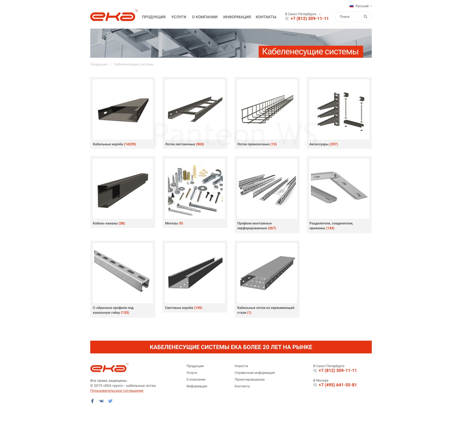 catalog_EKA_-_Panteon_WS image Новый дизайн сайта сайта-каталога для Ekagroup