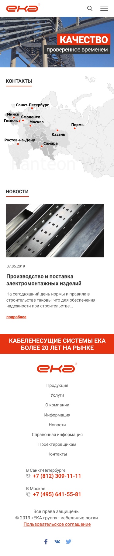 iPhone_X_EKA_-_Panteon_WS image Новый дизайн сайта сайта-каталога для Ekagroup iPhone_X